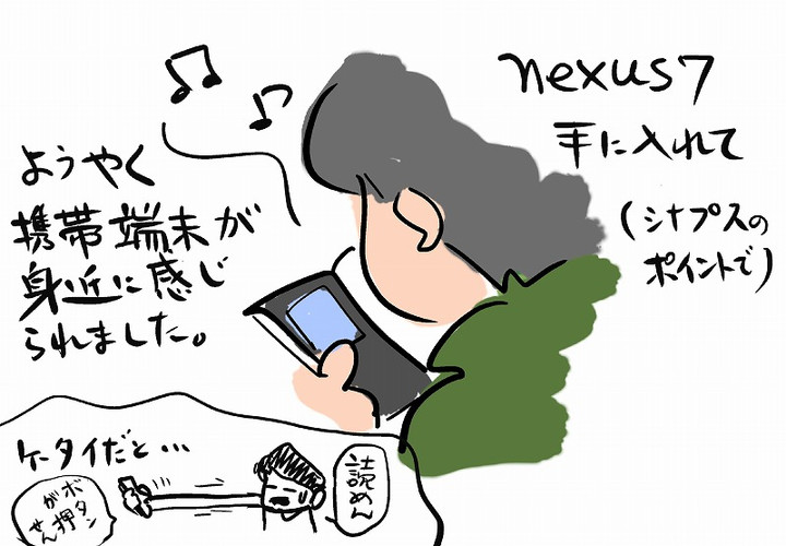 Nexus